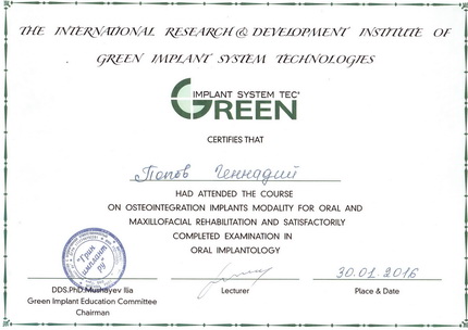 Certificate about participation in osteointegration implants madality for oral and maxillofacial rehabilitation and satisfactorily completed examination in oral implantology, 30.01.2016
